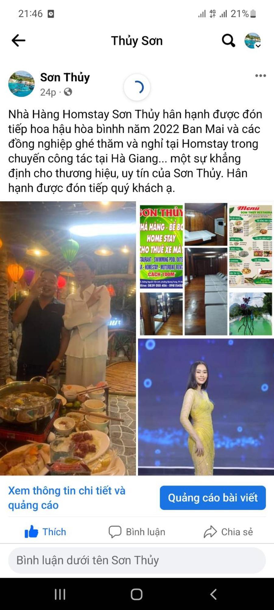 森翠民宿 河江 外观 照片